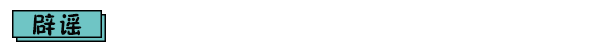 凈水過濾精度越高越好？呸，我信你個(gè)鬼